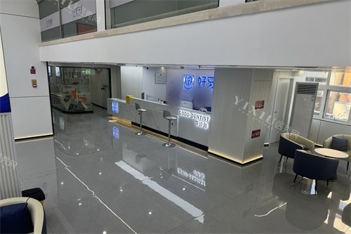 温州好牙医口腔大厅导诊台