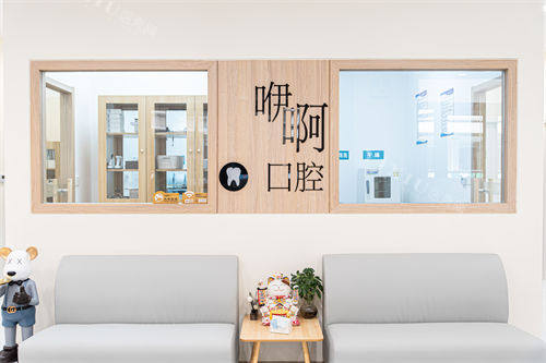 天津咿啊口腔休息区背景墙