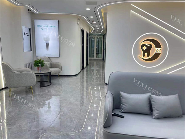 天津中齿口腔等待区环境