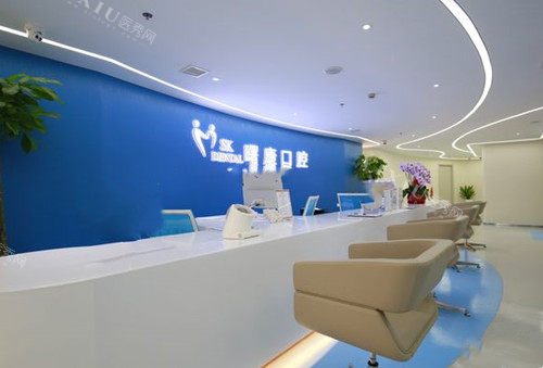 上海曙康口腔服务台环境