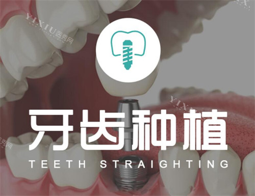 武汉左岭博牙口腔种植牙