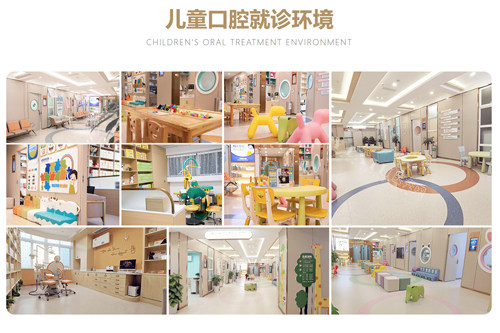 成都新桥口腔儿童口腔就诊环境图