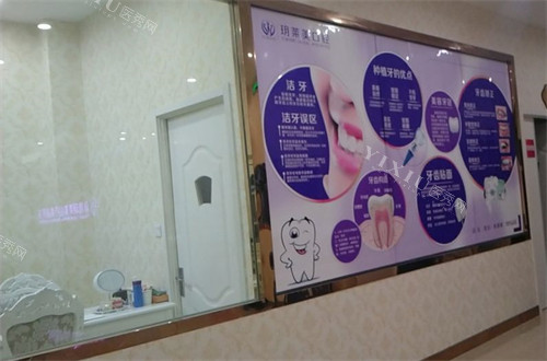 承德玥莱美口腔