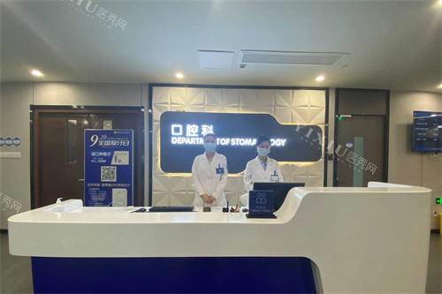 马鞍山鼎植口腔-德驭医疗马鞍山总医院