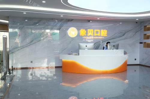 云南红河建水县象贝口腔前台环境