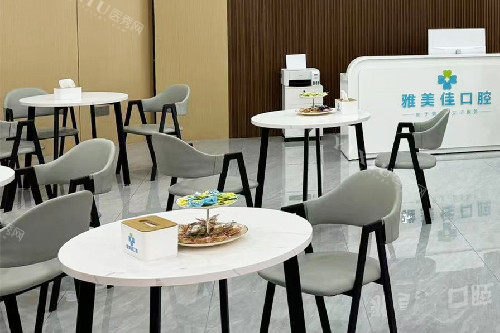 文山雅美佳口腔候诊区