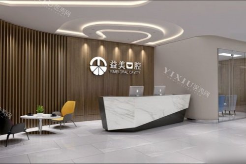 新乡嘉泽益美口腔星海分院前台