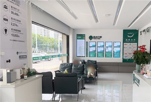 合肥标点口腔大厅休息区