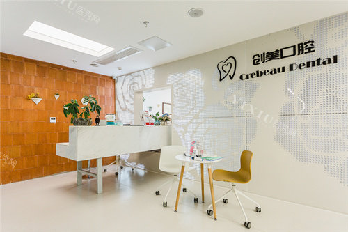 合肥创美口腔前台