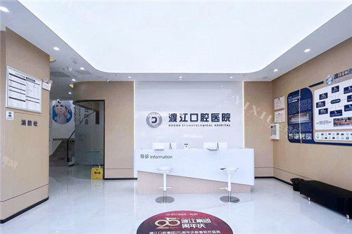 合肥渡江口腔大厅前台