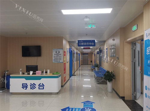 合肥庐州医院口腔科导诊台