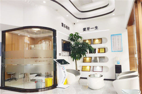 合肥爱乐雅口腔机构大厅