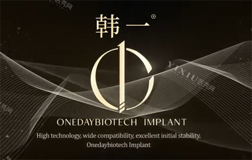 韩一种植牙介绍图