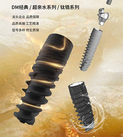 百齿泰泰锆3.0种植牙优势