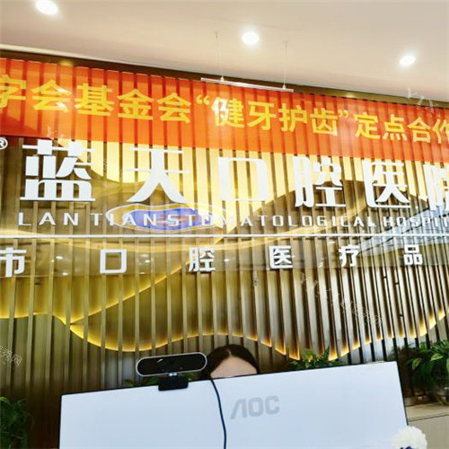 南宁蓝天口腔04