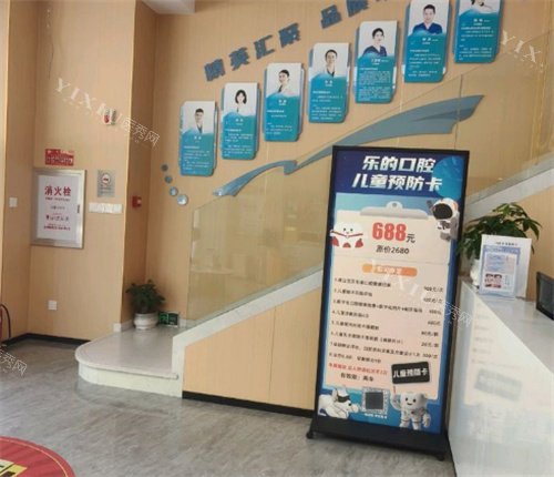 武汉乐的口腔内部环境