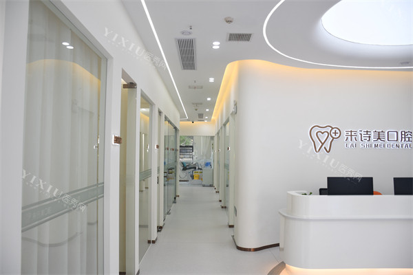 武汉来诗美口腔环境一角