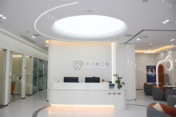 武汉来诗美口腔前台环境