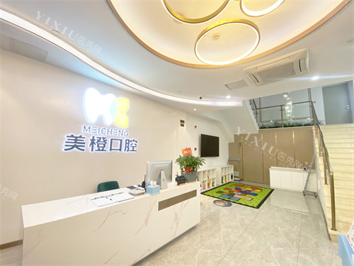 福州美橙口腔一层前台