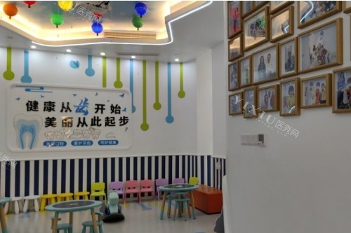 福州皓乐德口腔儿牙中心