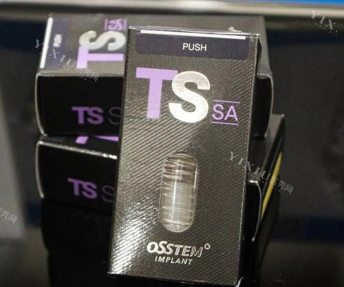 奥齿泰TS种植牙包装盒