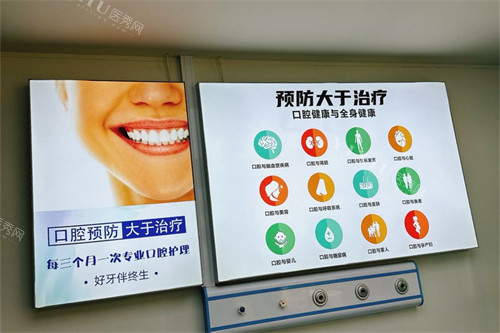 马鞍山鼎植口腔诊疗室