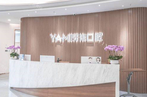 德阳牙米口腔导诊台