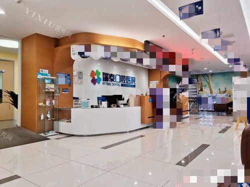 成都瑞泰口腔大厅前台