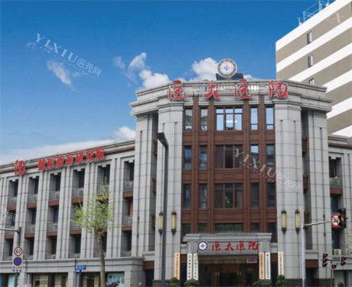 成都医大口腔外观图