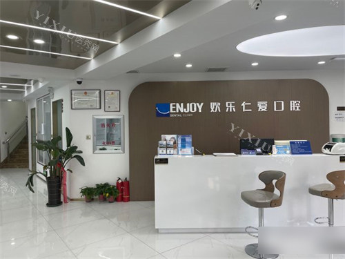 沈阳欢乐仁爱口腔前台环境