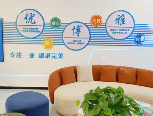 开封优博雅口腔等候区