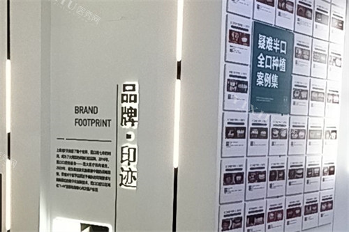 东莞寮步莞口口腔品牌事迹