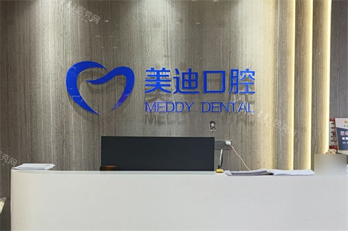 商丘美迪口腔前台环境