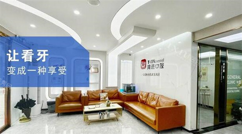 东莞同进口腔环境照片展示