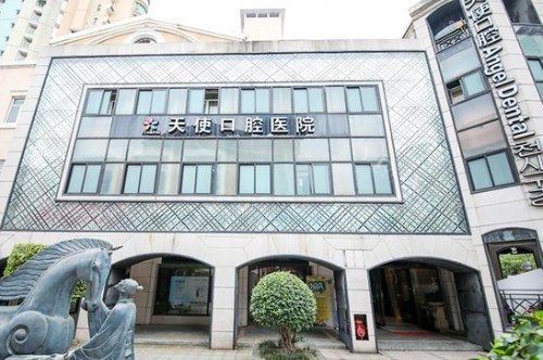 东莞天使口腔医院大门