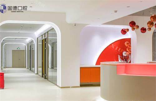 东莞固德口腔室内环境