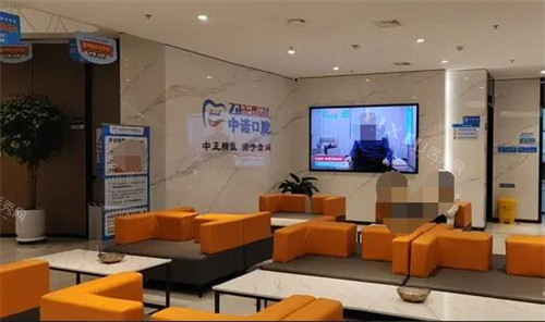 榆林中诺口腔等候区环境