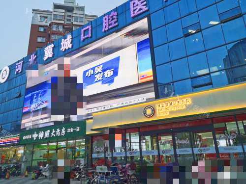 石家庄冀城口腔医院外观