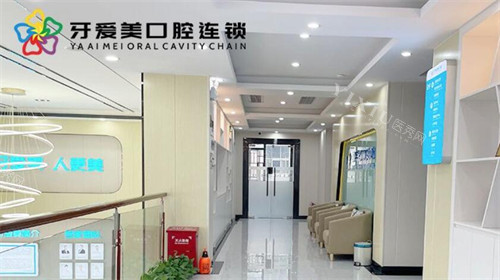 东莞牙爱美口腔照片