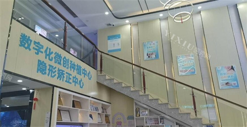 东莞牙爱美口腔楼梯照片