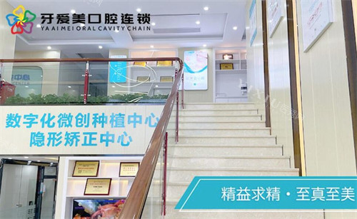 东莞牙爱美口腔走廊图