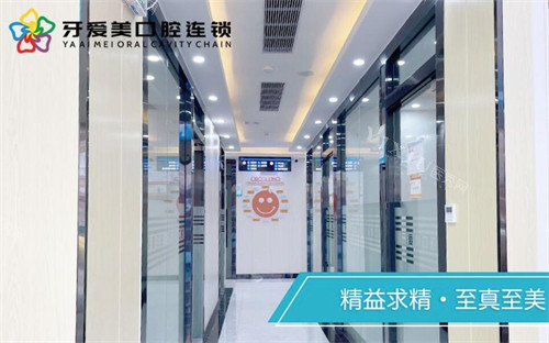 东莞牙爱美口腔走廊照片展示