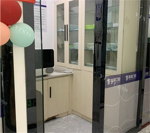 儋州周周口腔环境