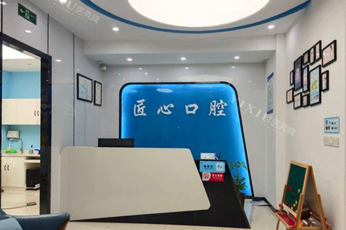 儋州那大匠心口腔前台图