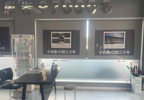 许昌小白象口腔做牙好不好
