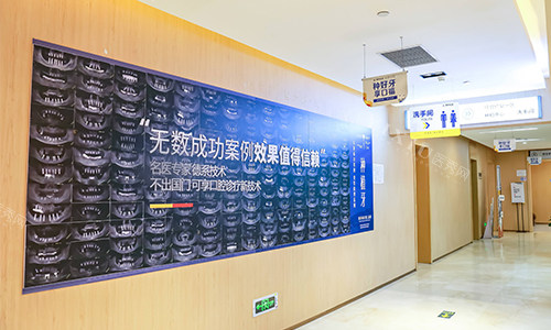 西安弗莱堡口腔的走廊环境图