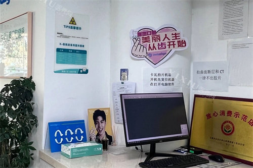 吉林张杰口腔内部环境