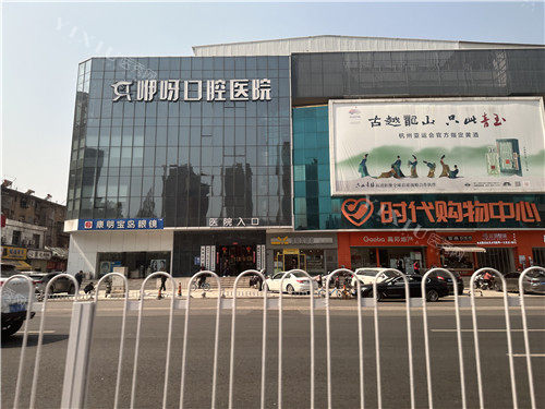 武汉咿呀口腔门头照
