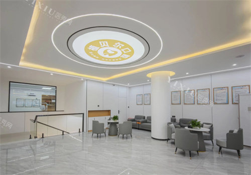 广水植贝尔口腔大厅