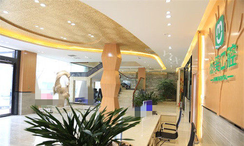 偃师杰美口腔前厅图